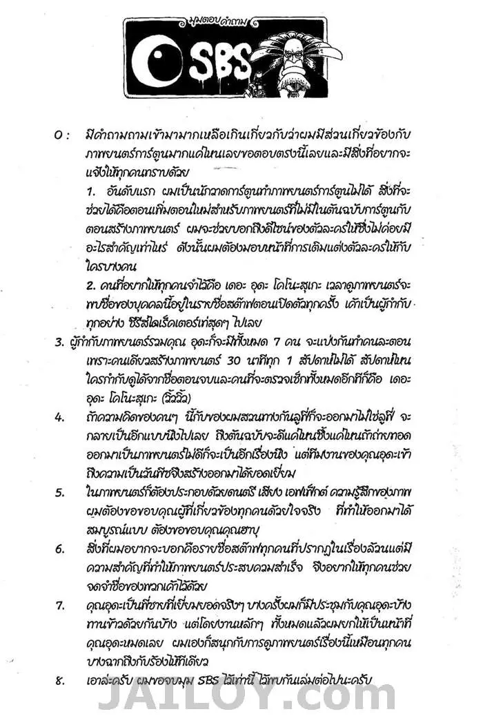 หน้า 18