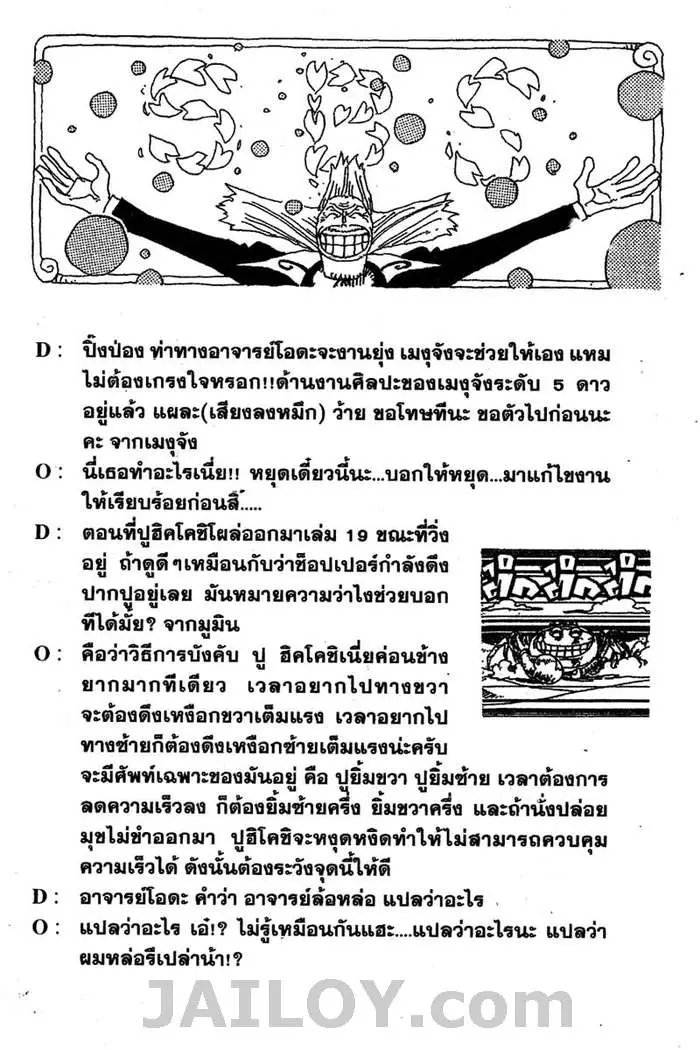 หน้า 21
