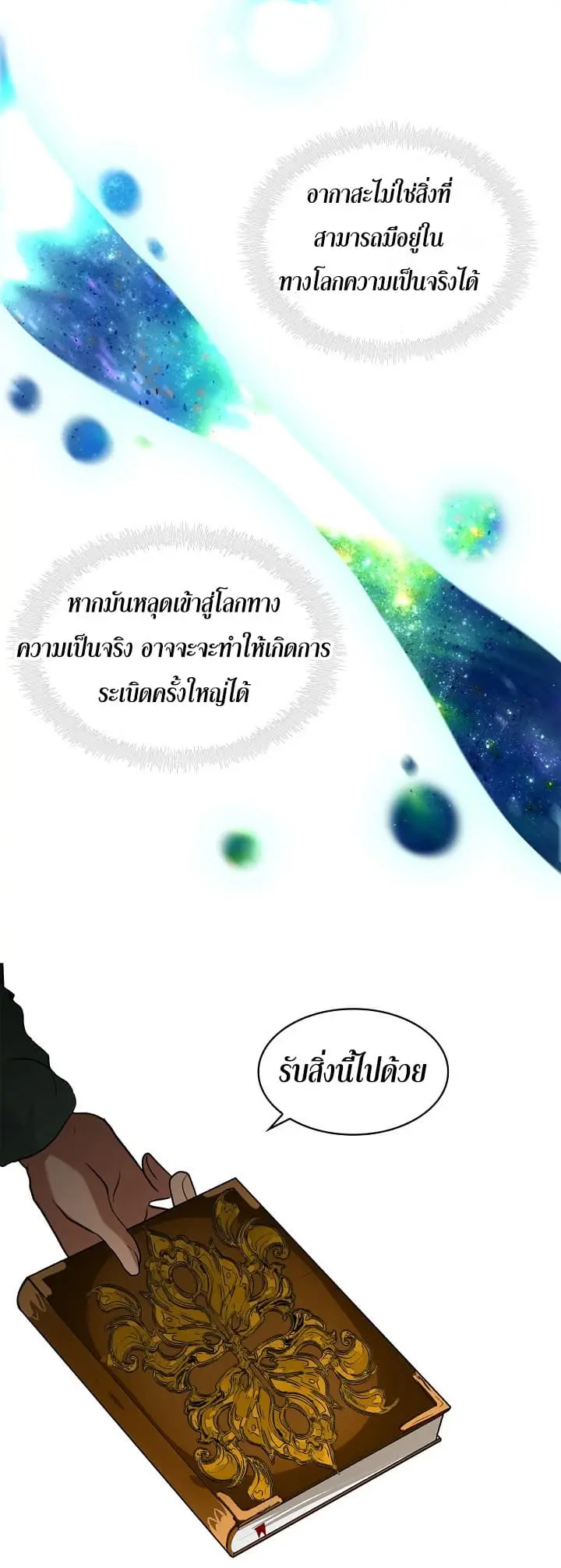 หน้า 54