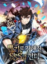 SSS-Class Gacha Hunter (The SSS-Rank Hunter’s Lucky Draw)