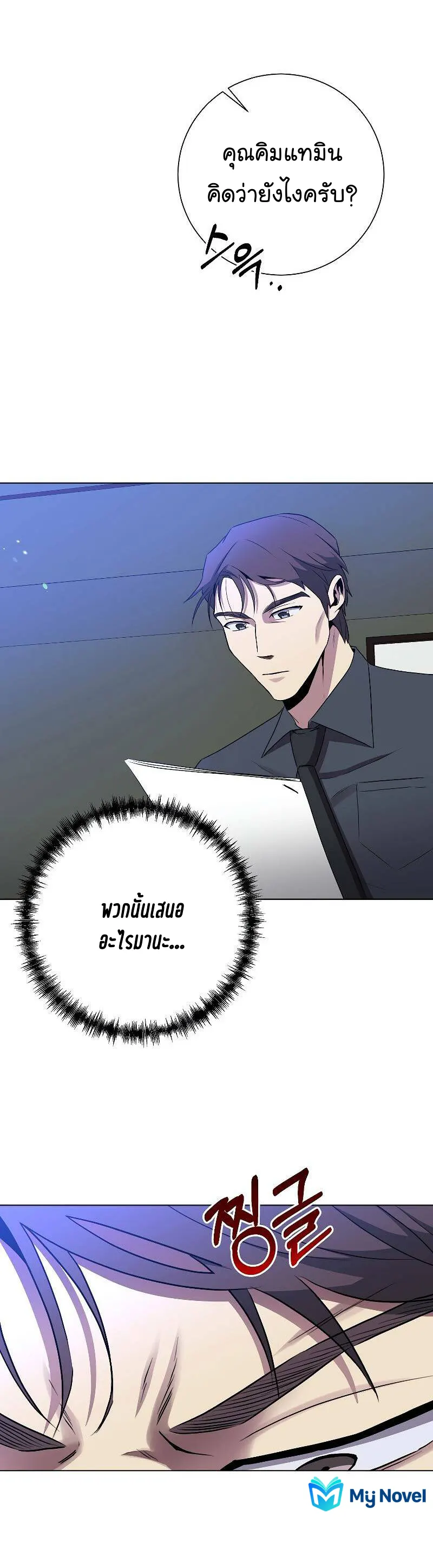 หน้า 23