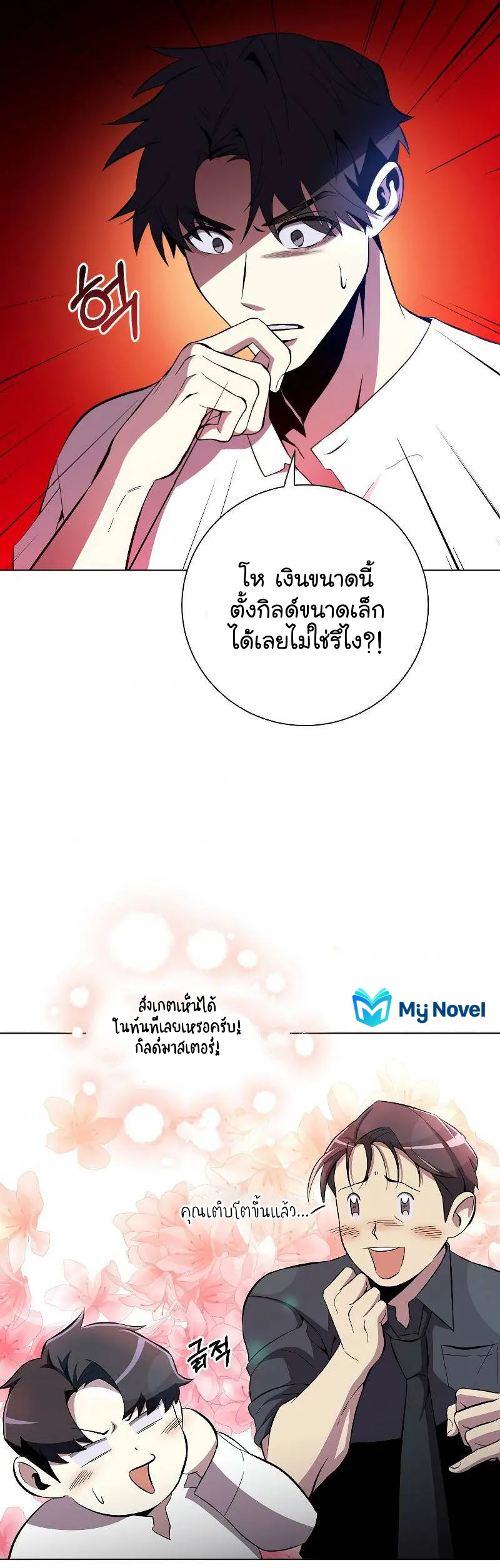 หน้า 28