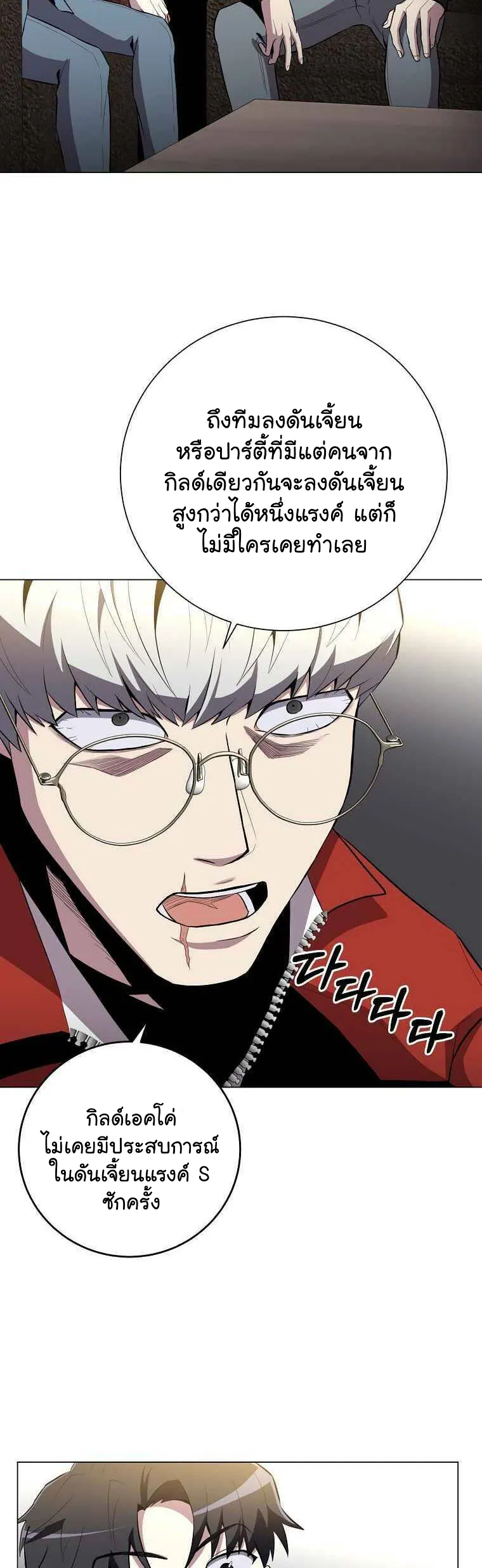 หน้า 24