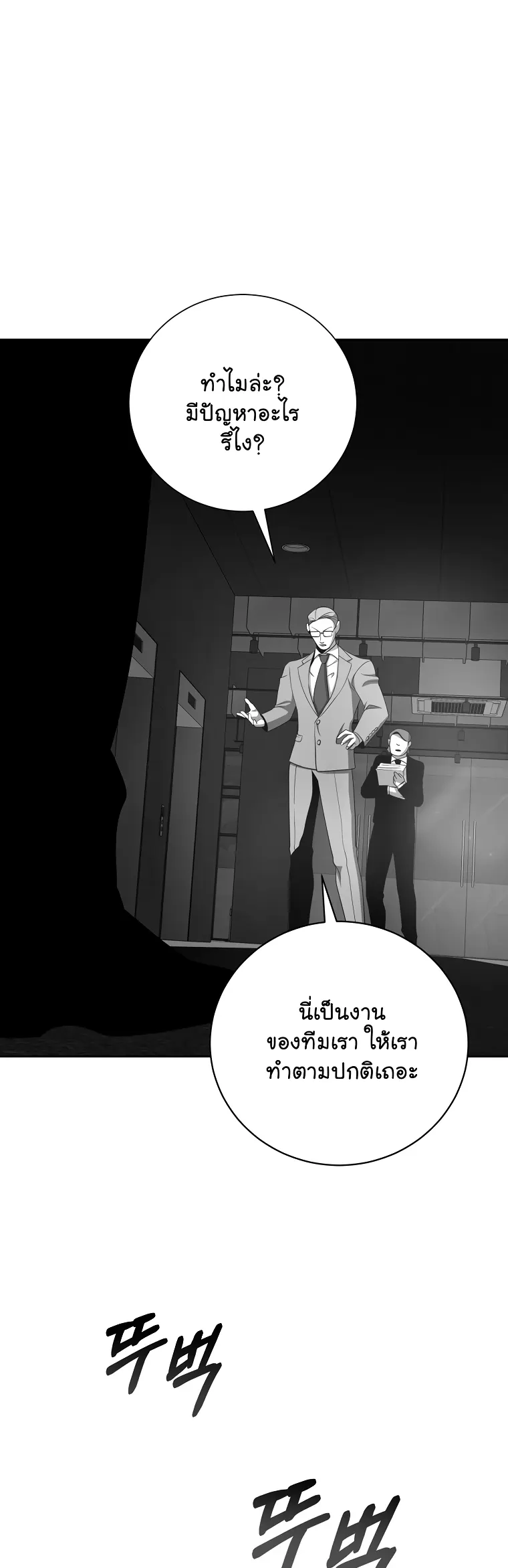 หน้า 53