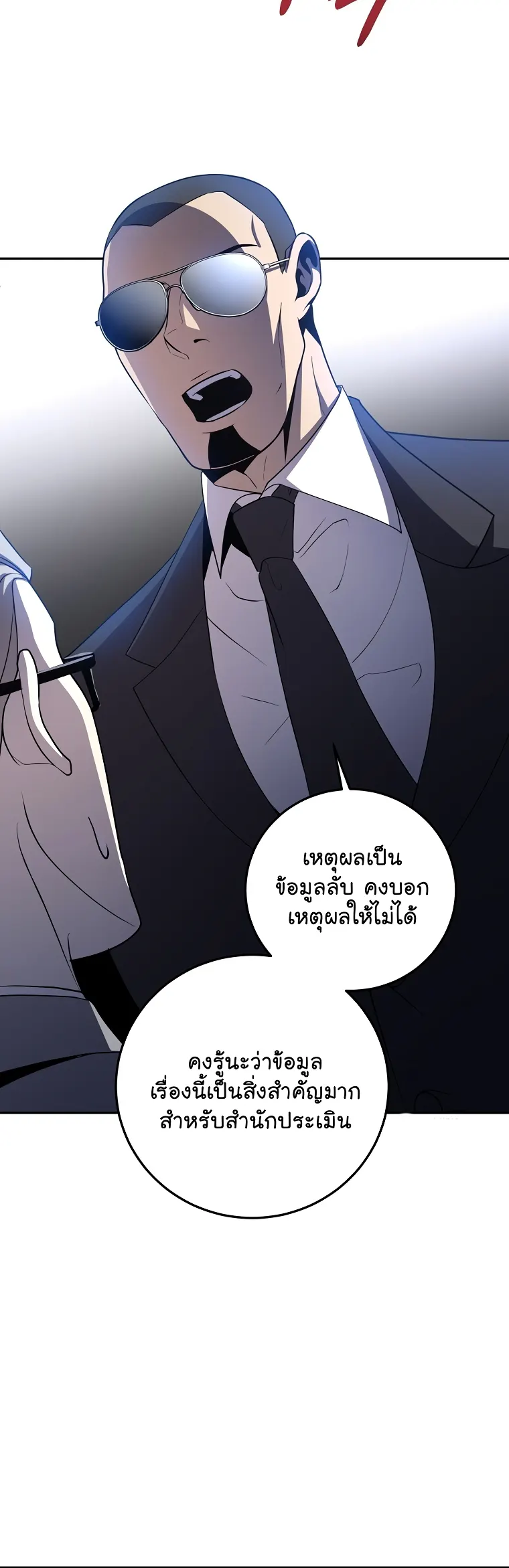 หน้า 54