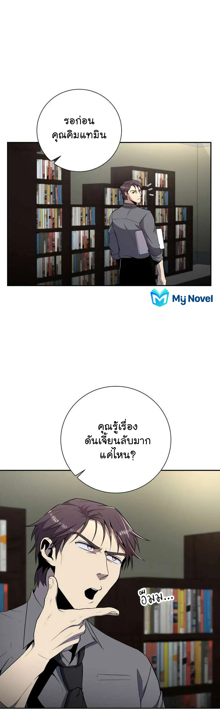 หน้า 28
