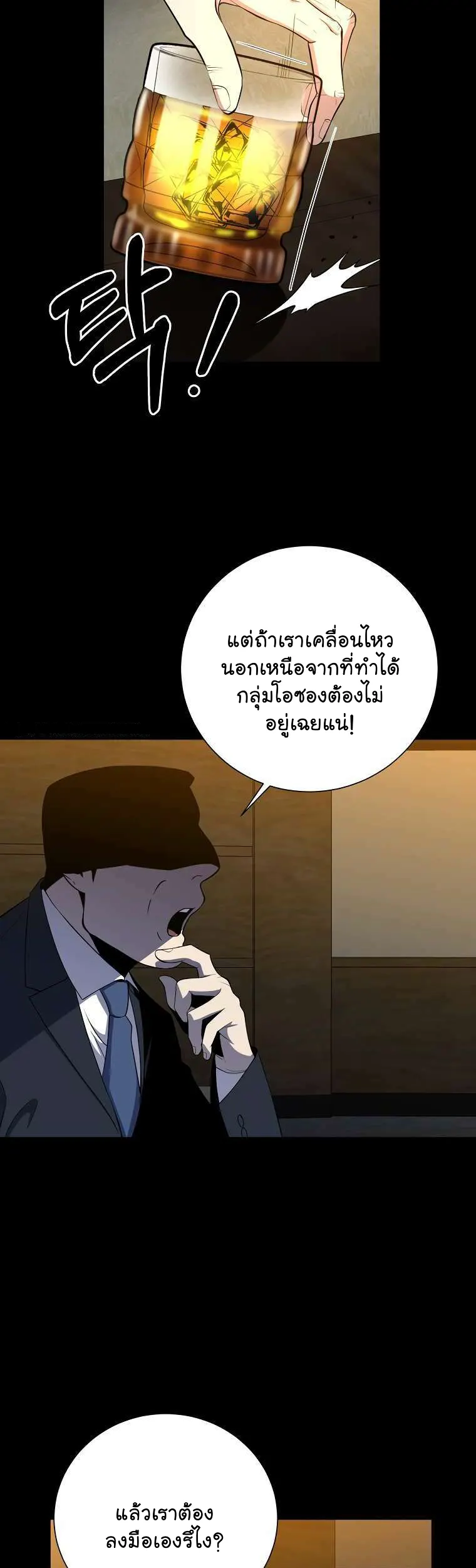 หน้า 54