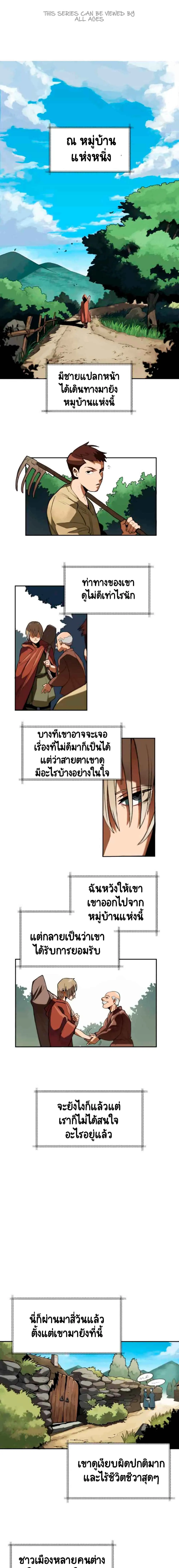 หน้า 2