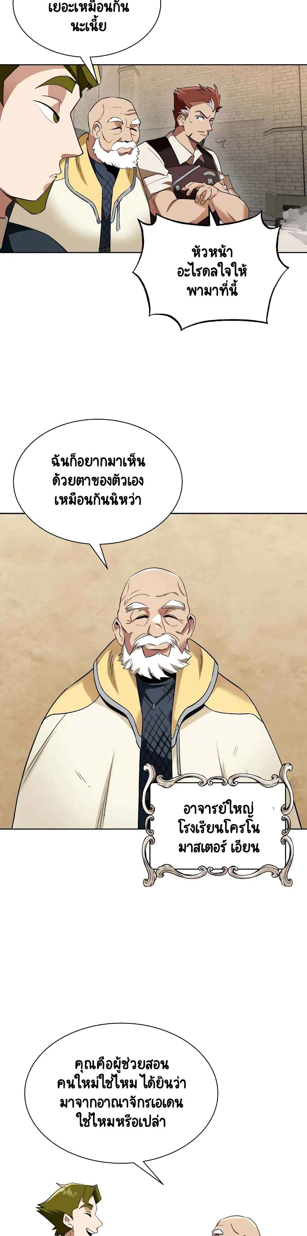 หน้า 29