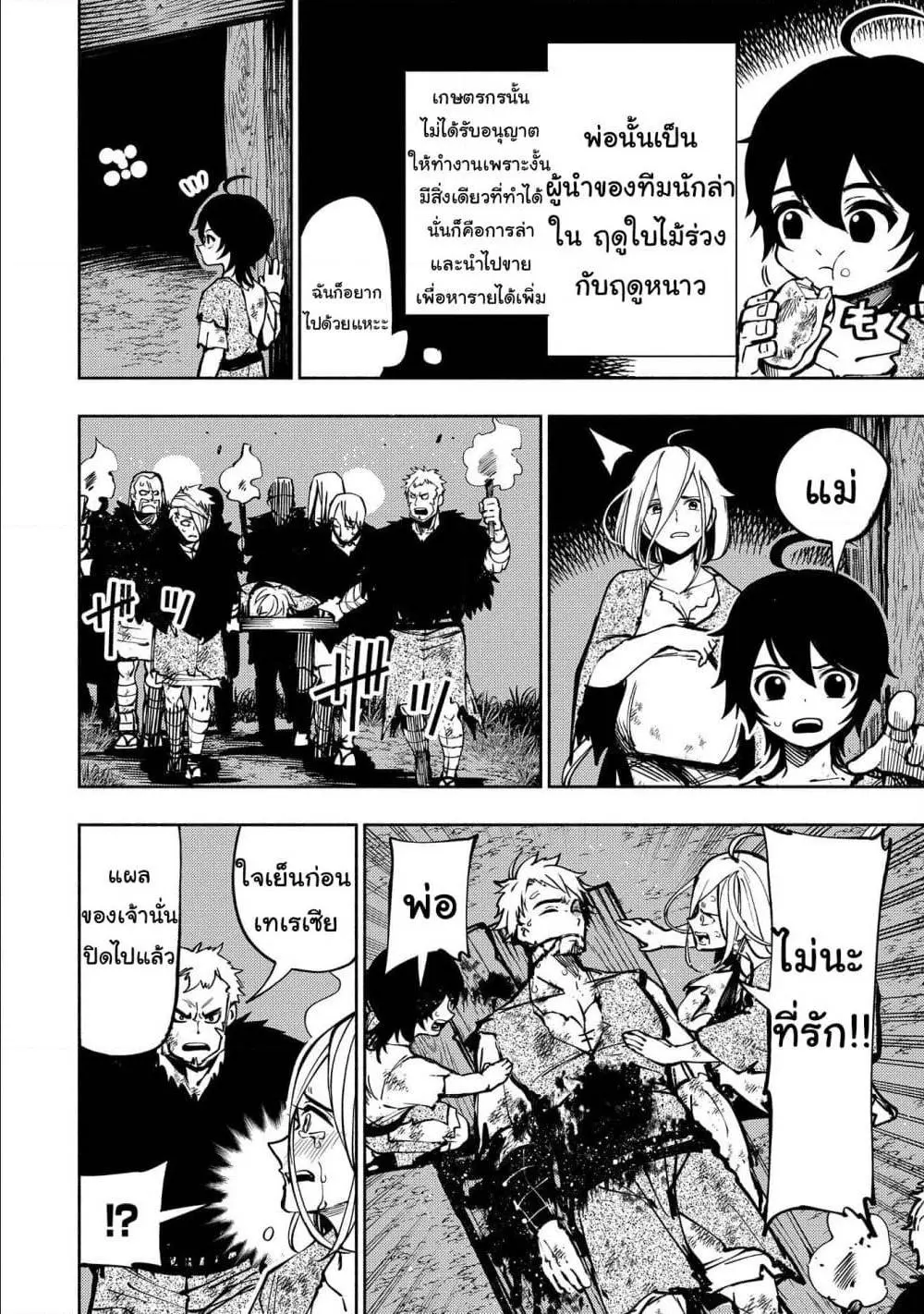 หน้า 2