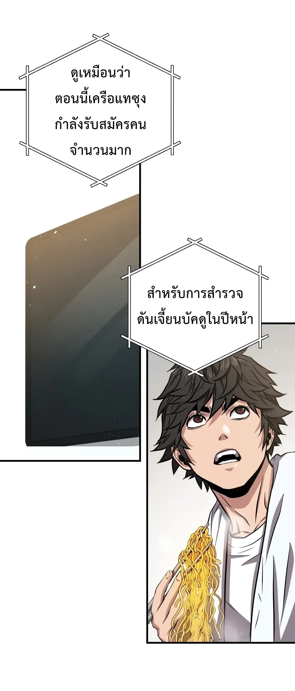 หน้า 61