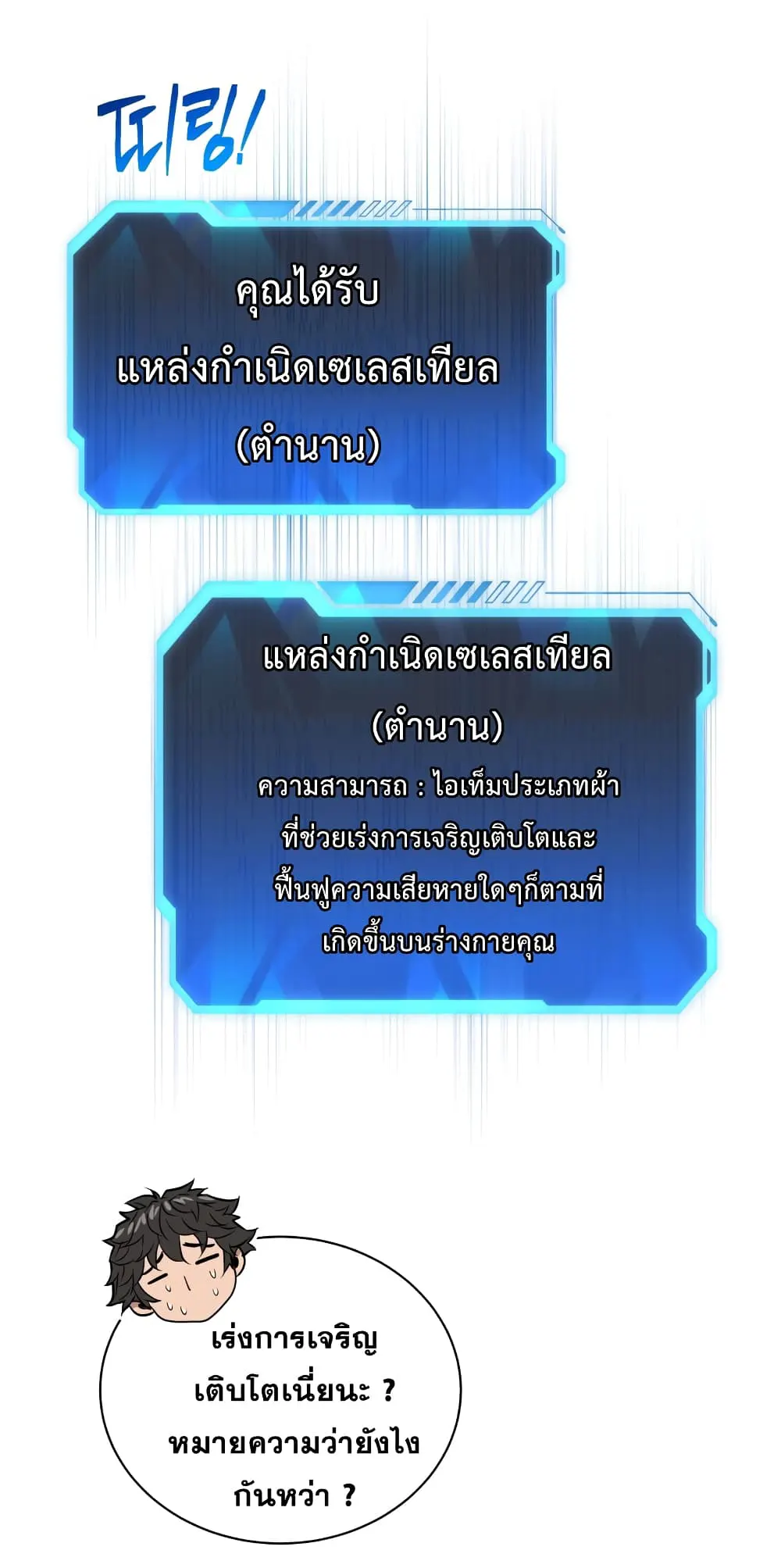 หน้า 29