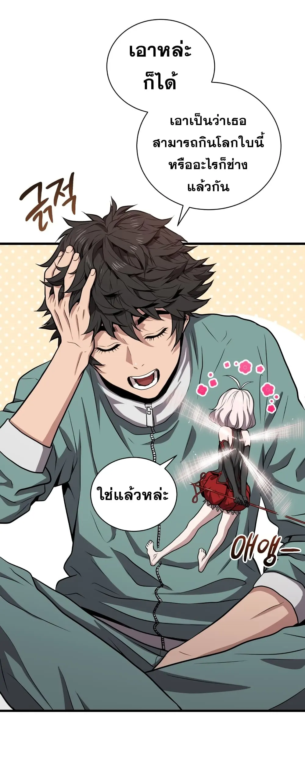 หน้า 49