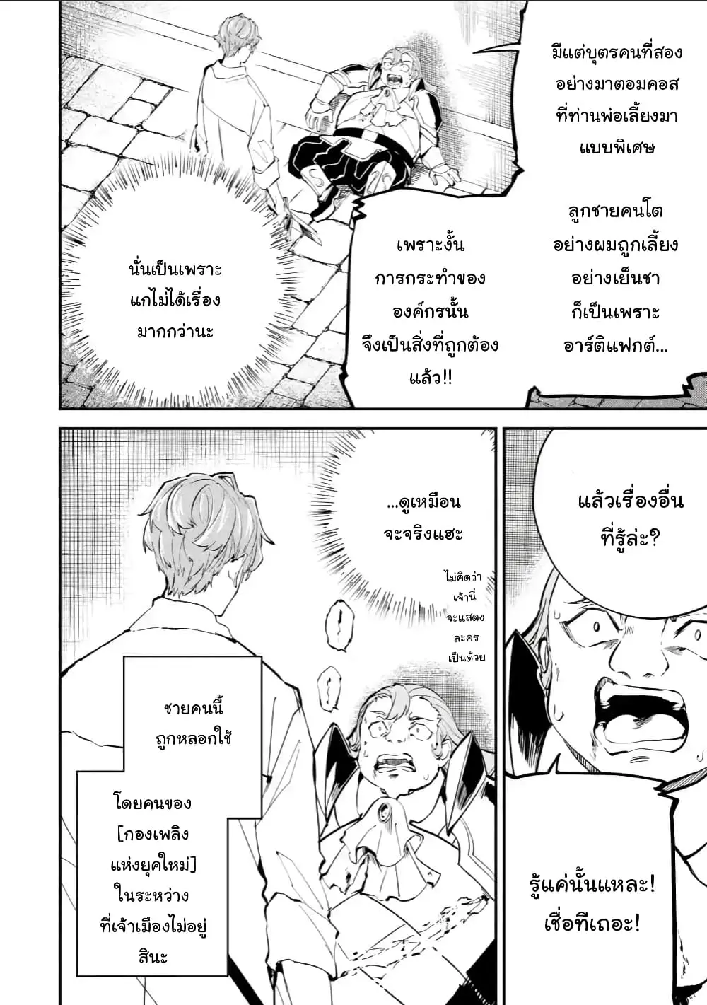 หน้า 2