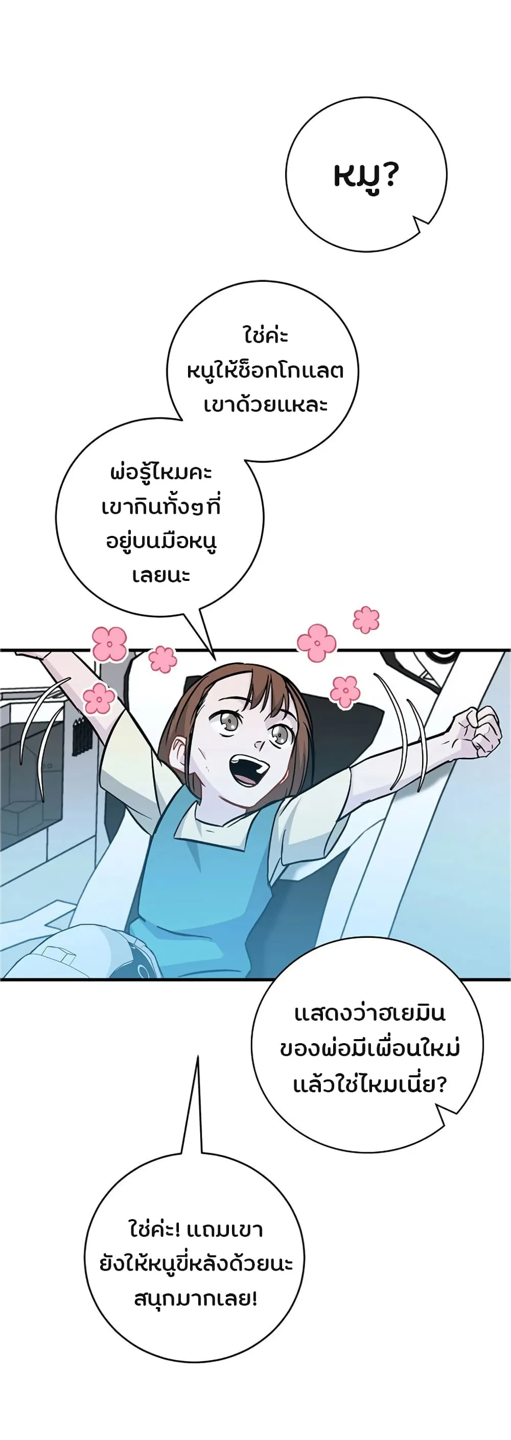 หน้า 23