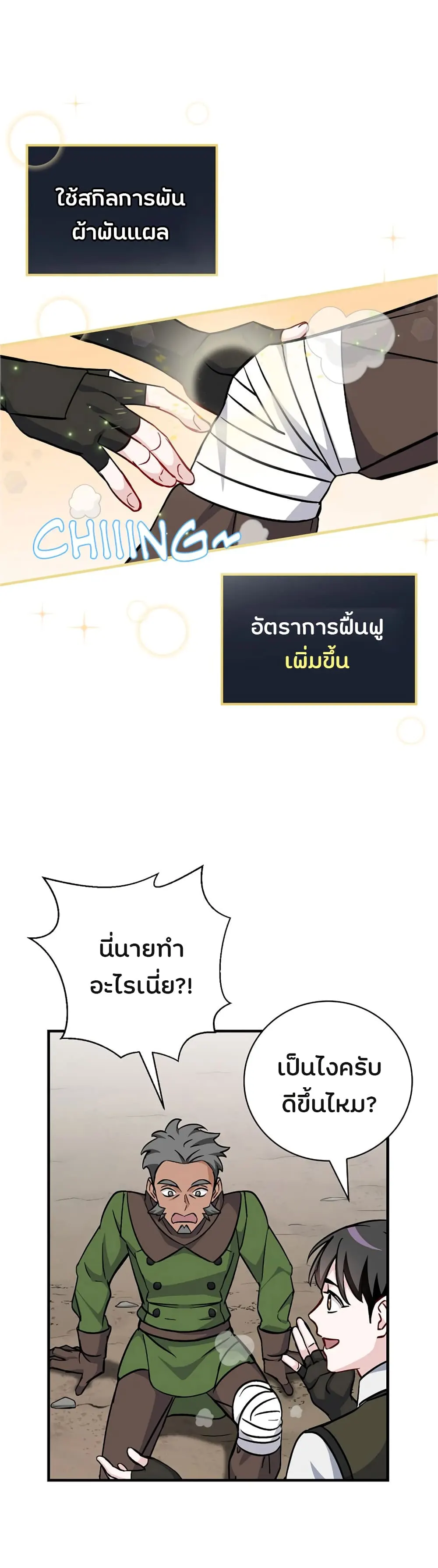 หน้า 31