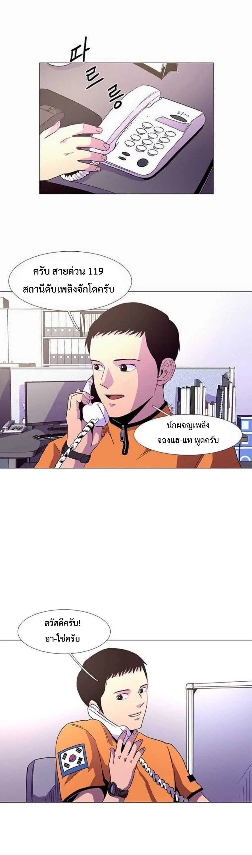 หน้า 2