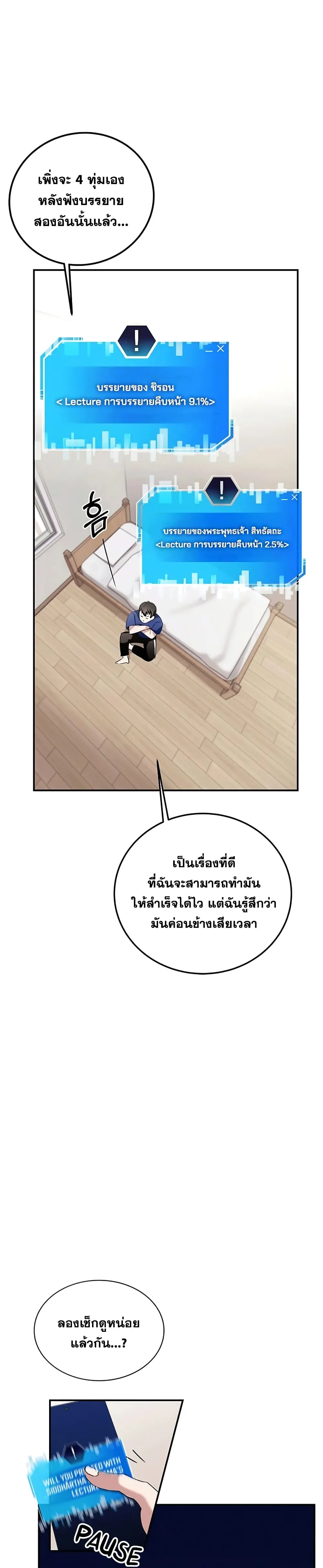 หน้า 30