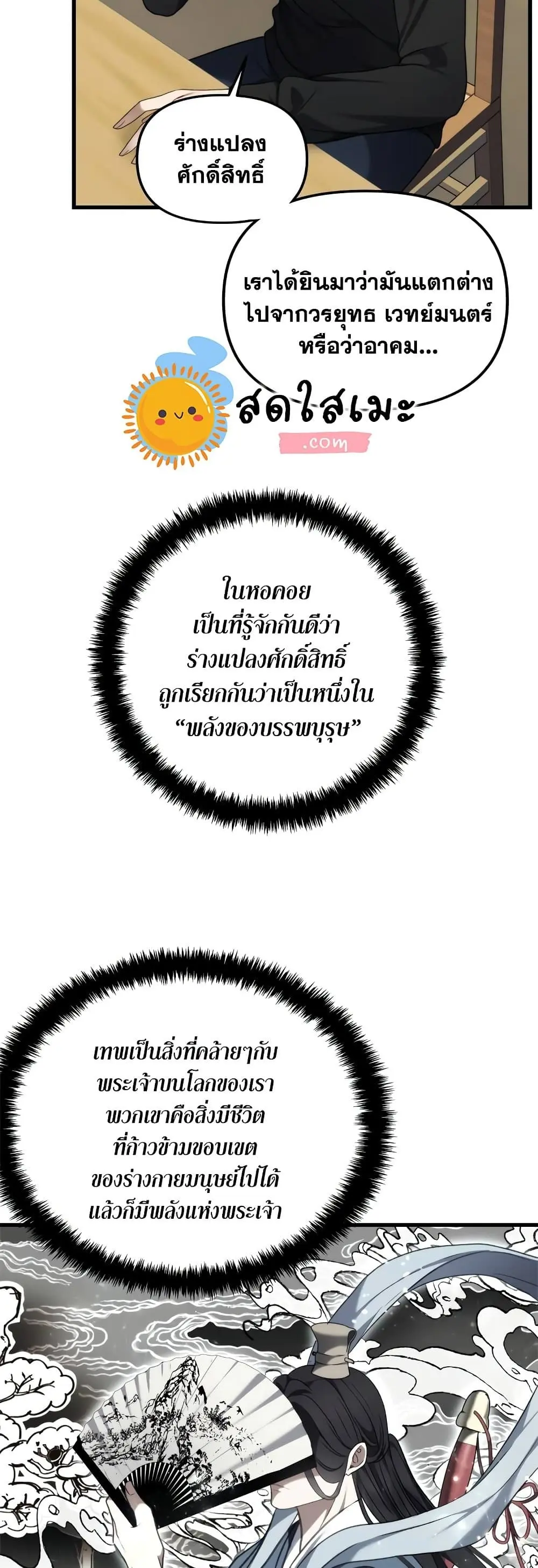 หน้า 25