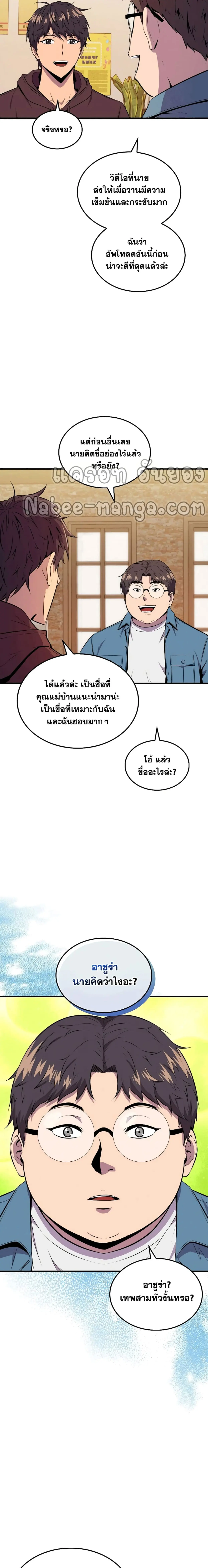 หน้า 2