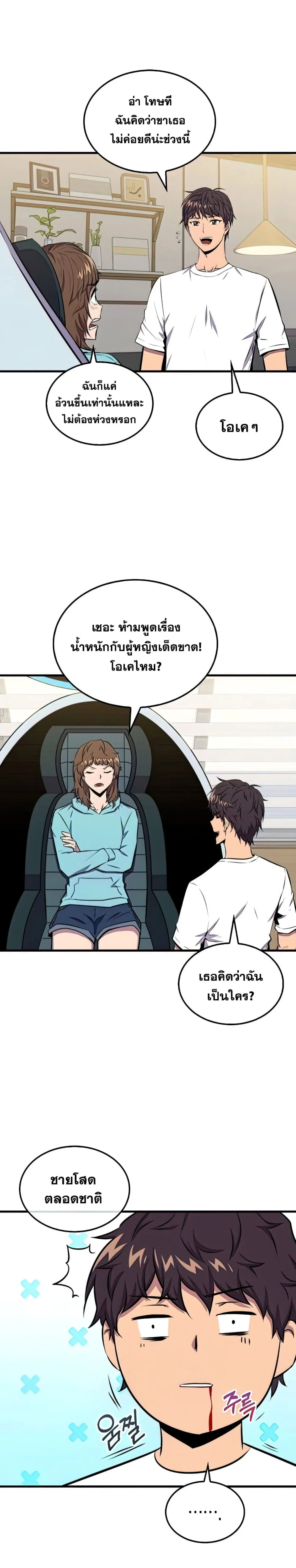 หน้า 28