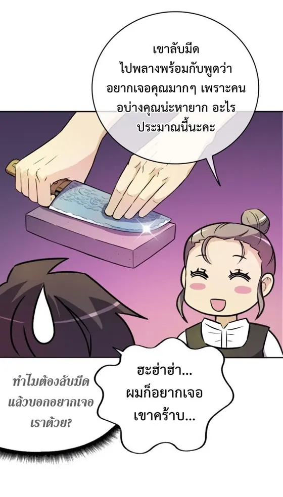 หน้า 54