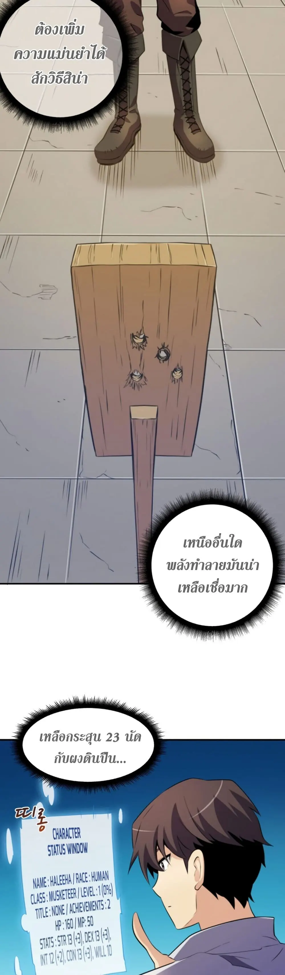 หน้า 17