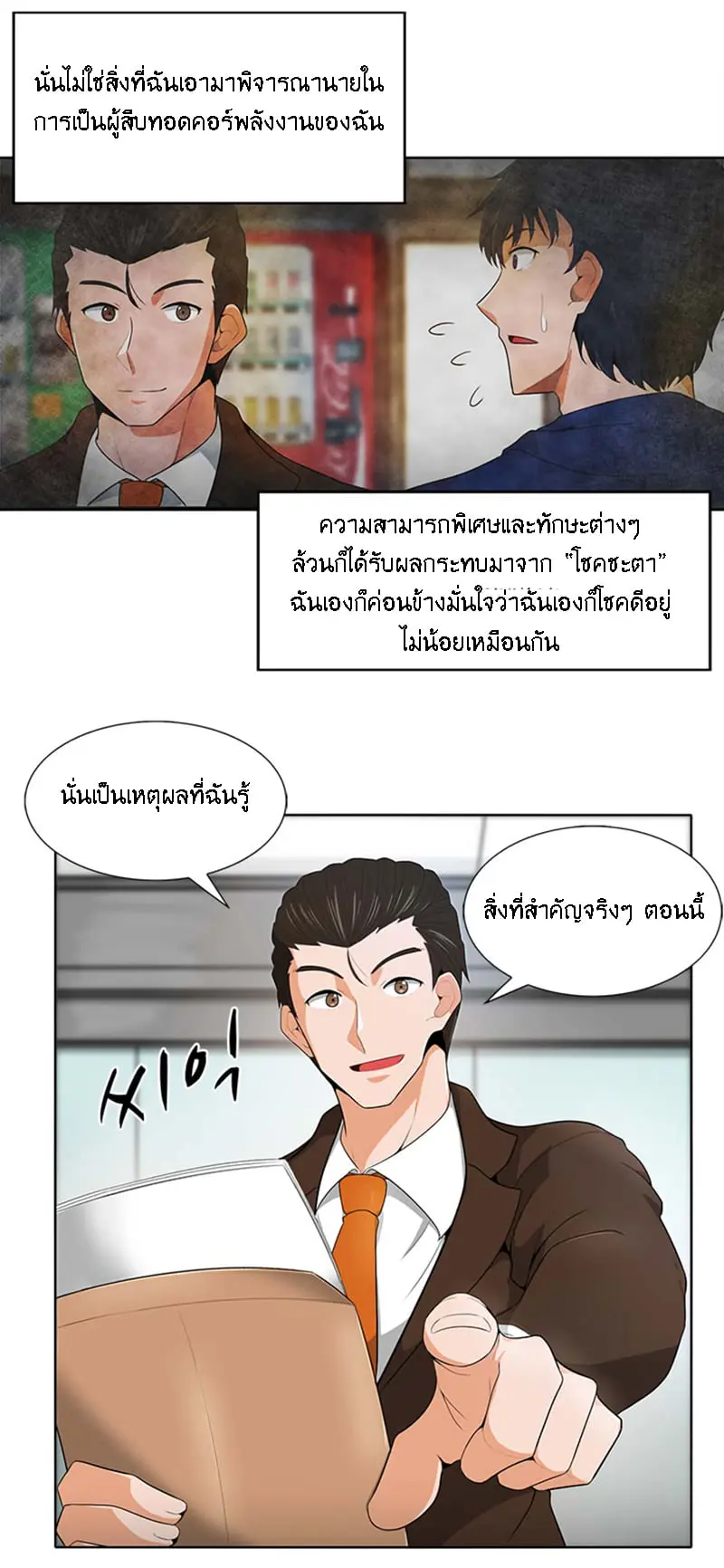 หน้า 19