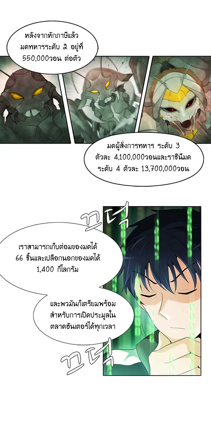 หน้า 23