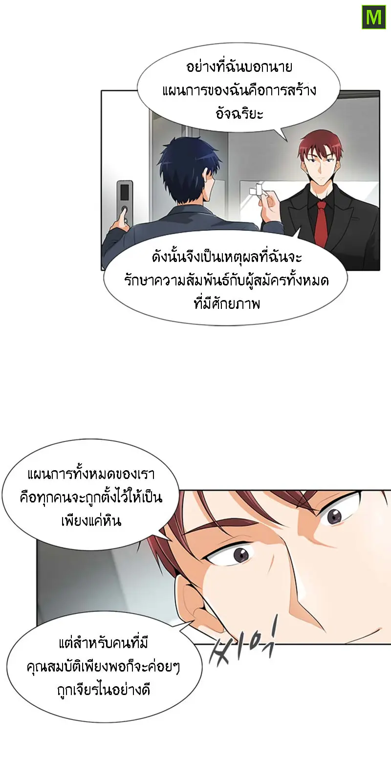 หน้า 25