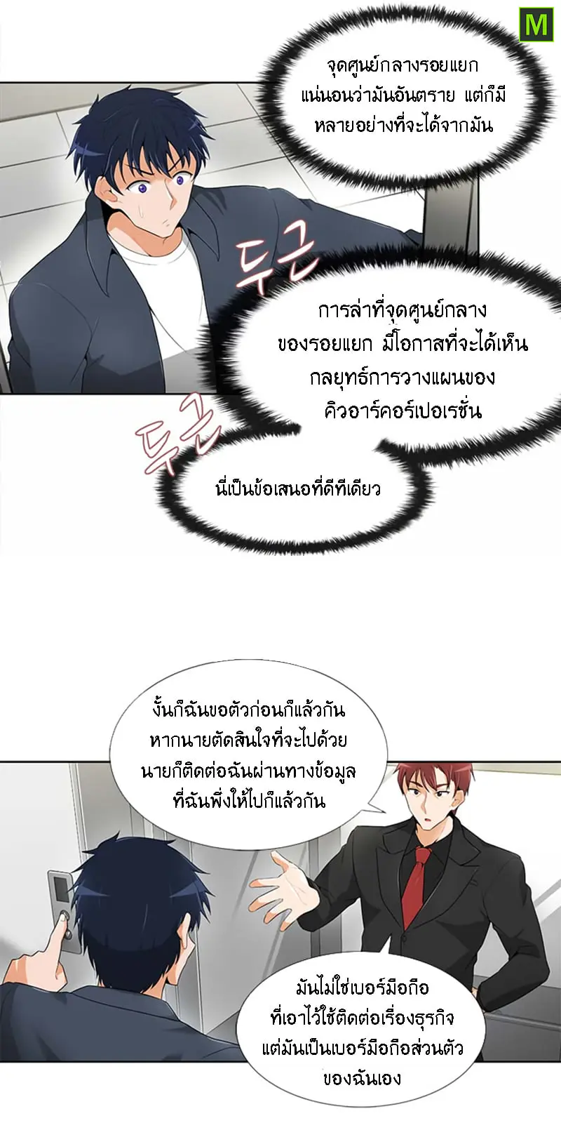 หน้า 29