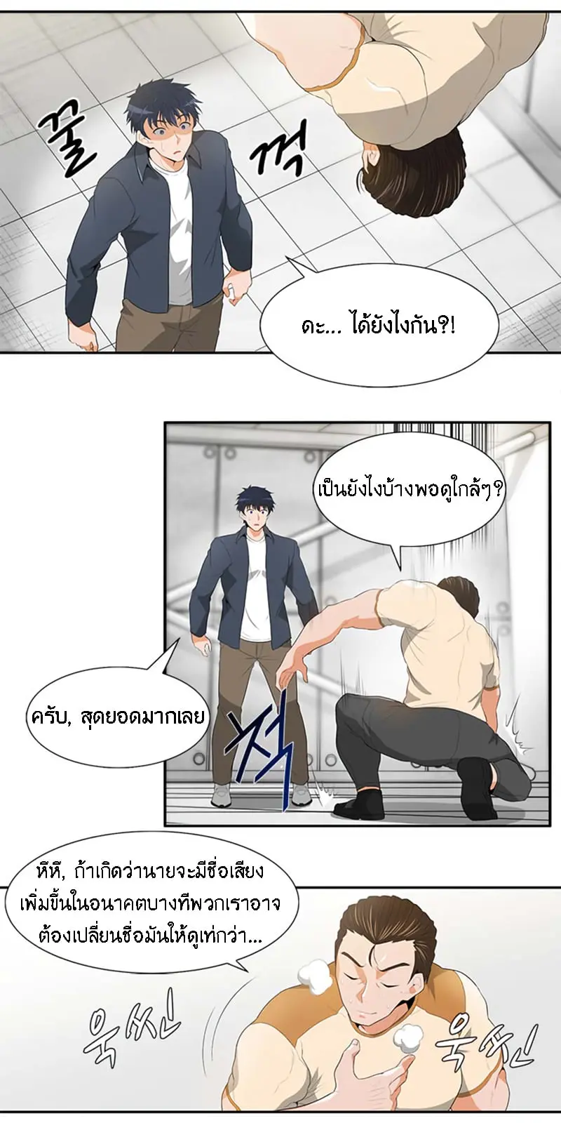 หน้า 2