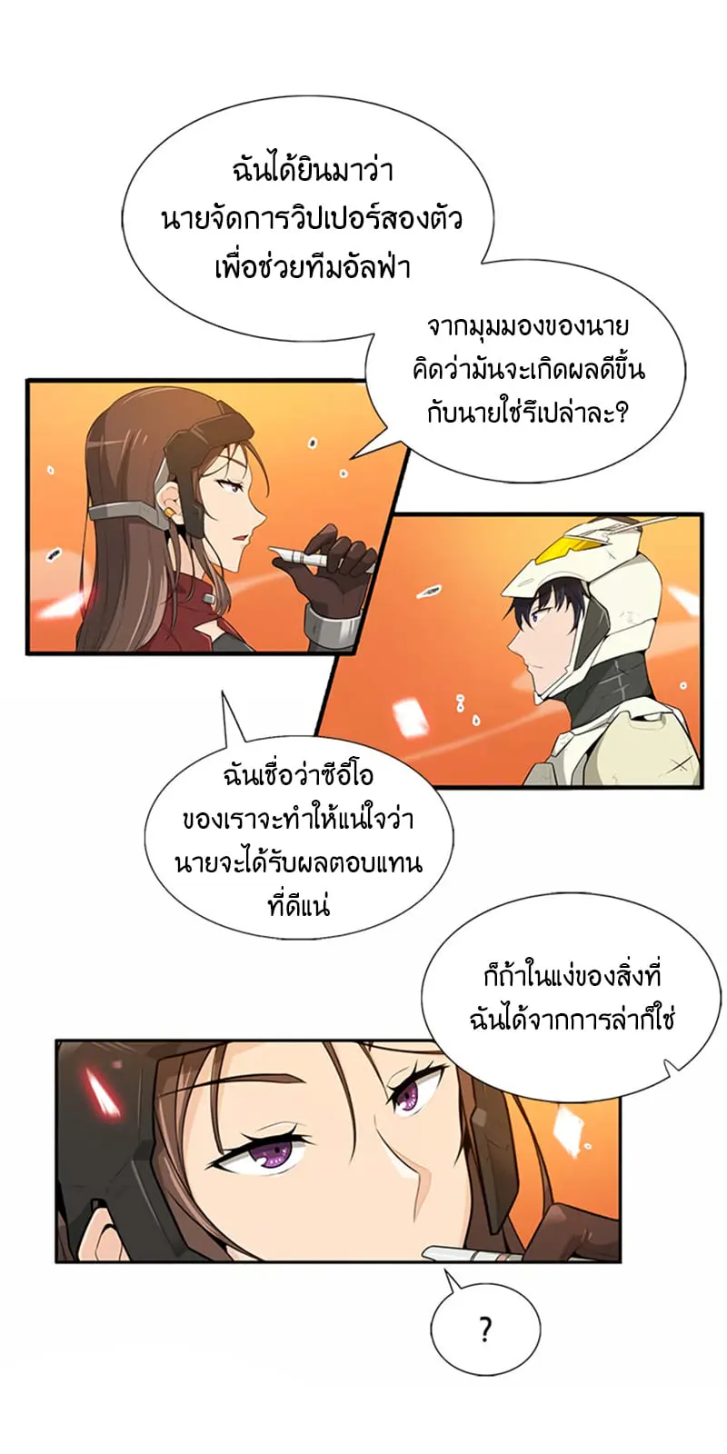 หน้า 8