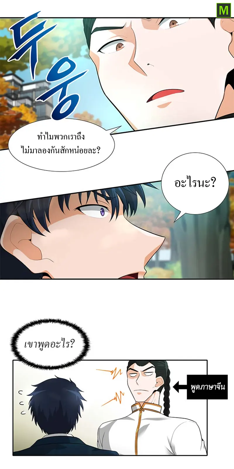 หน้า 2