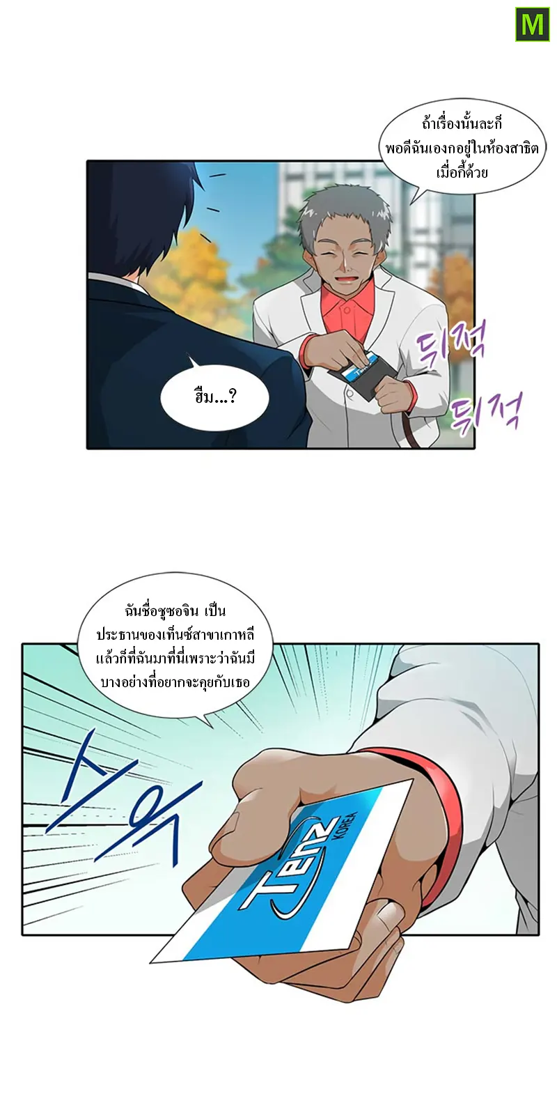 หน้า 5