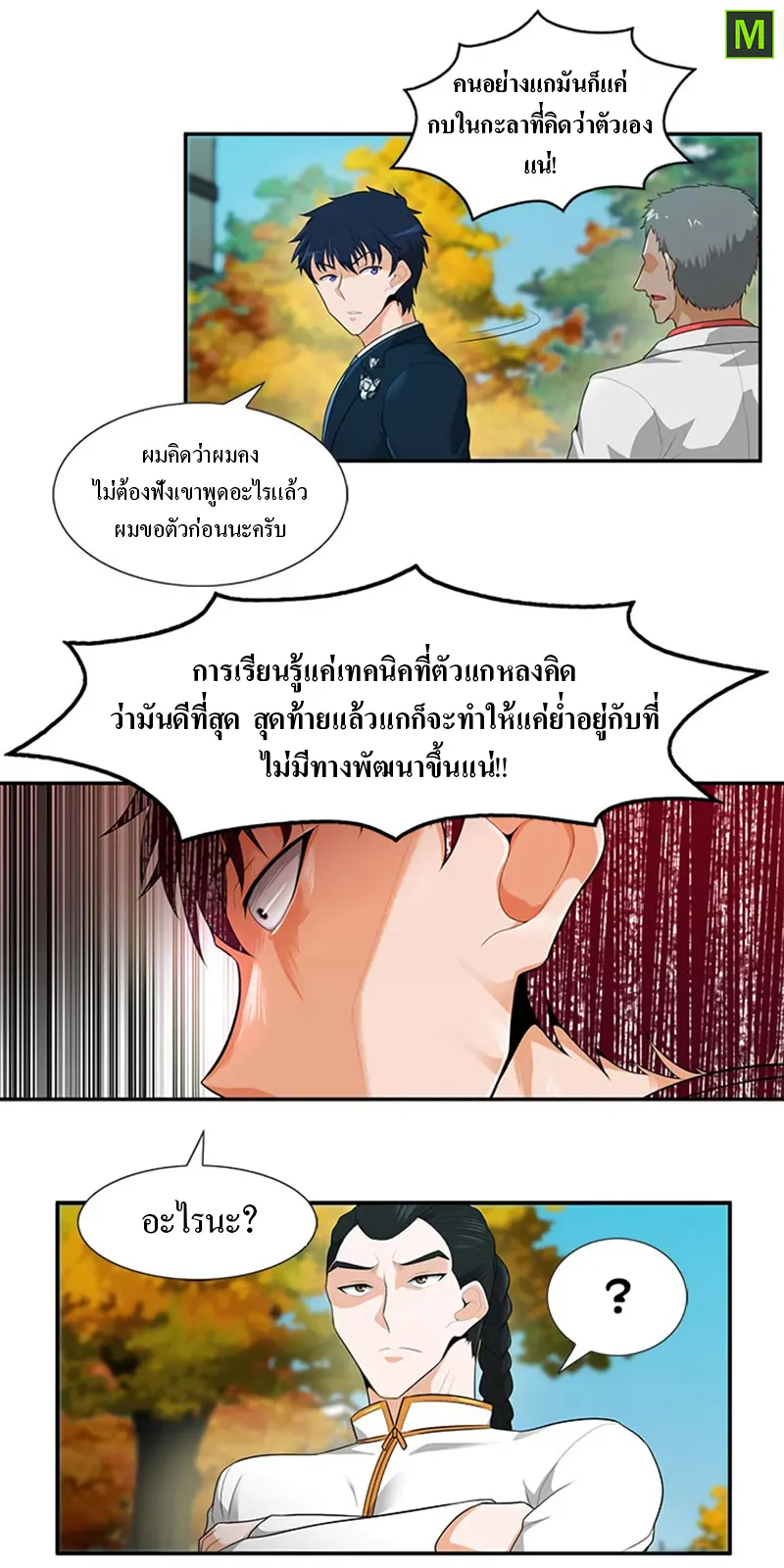 หน้า 16