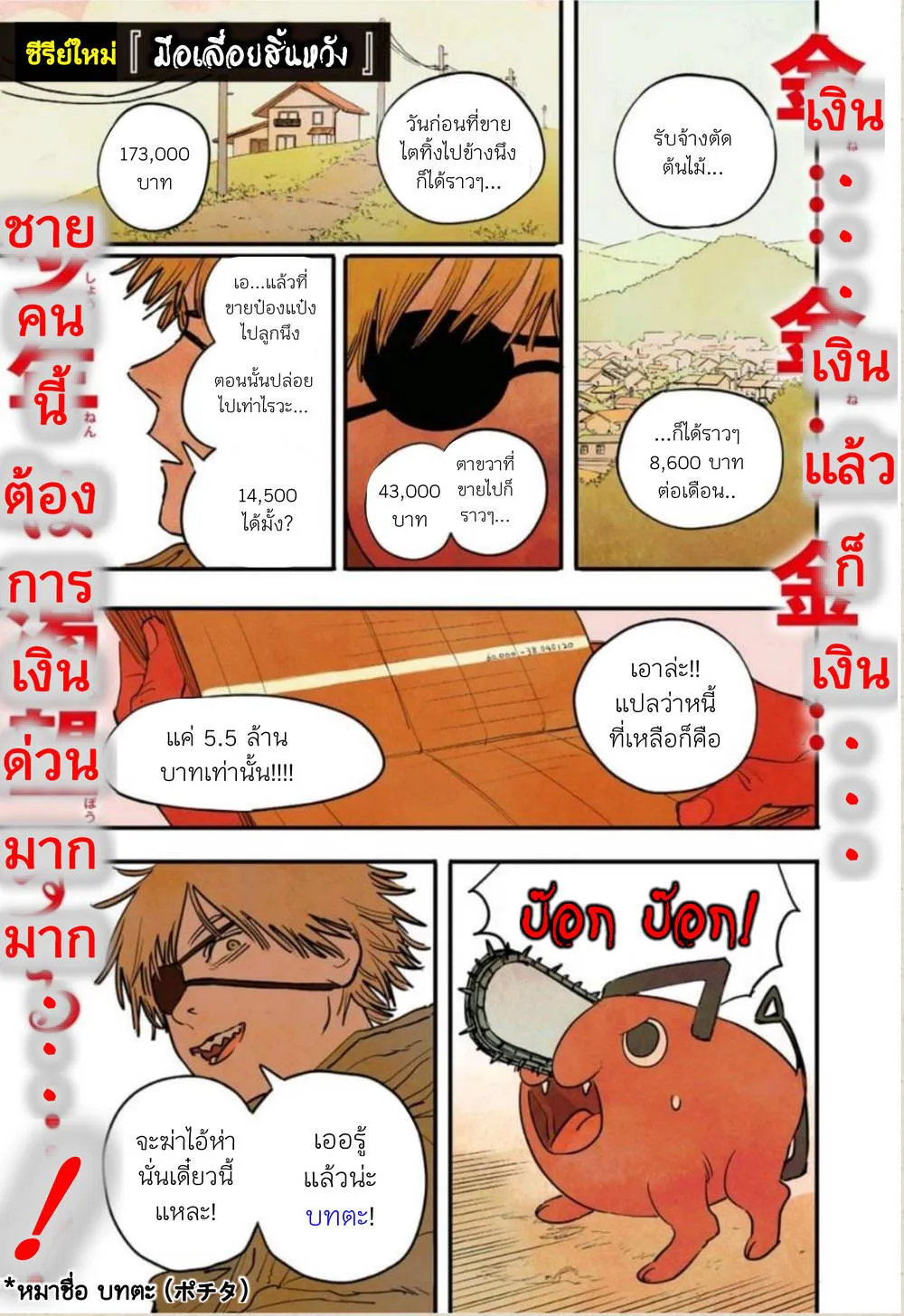 หน้า 2