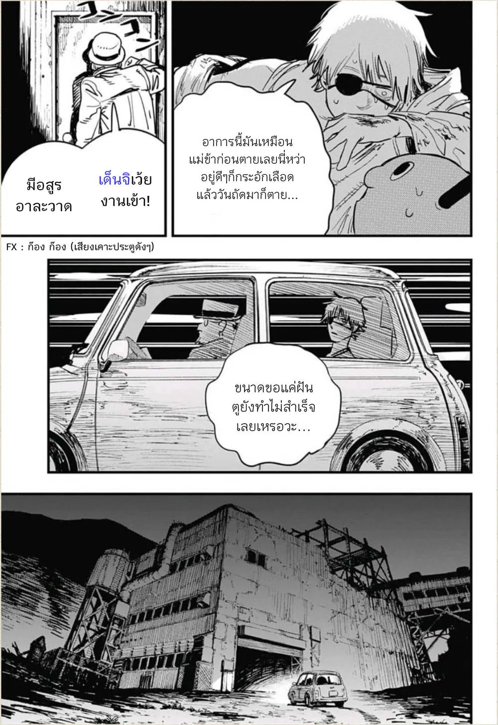 หน้า 18