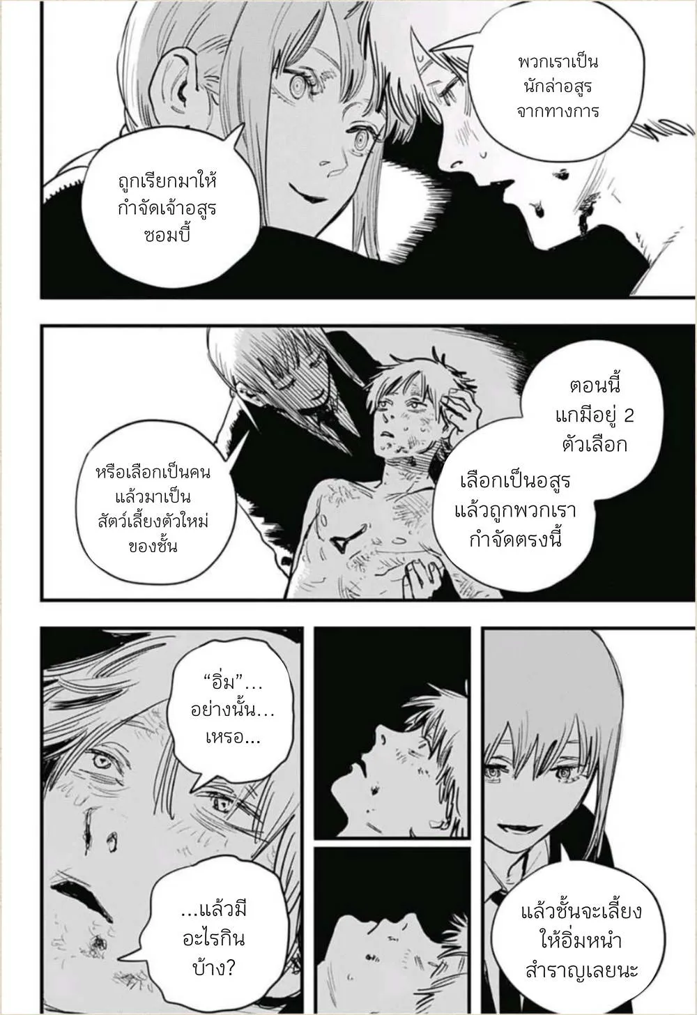 หน้า 51