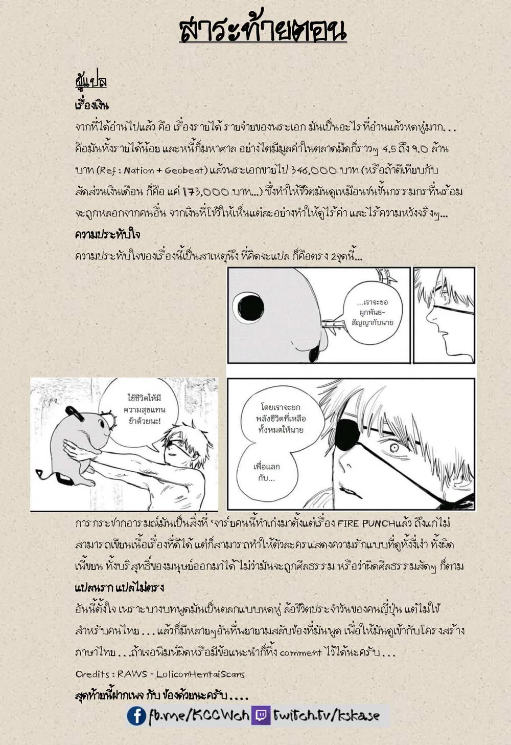 หน้า 53