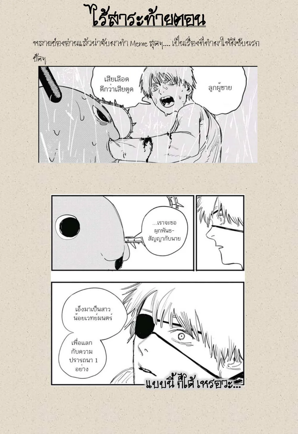หน้า 54