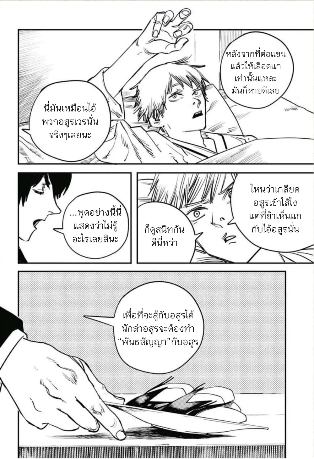 หน้า 2