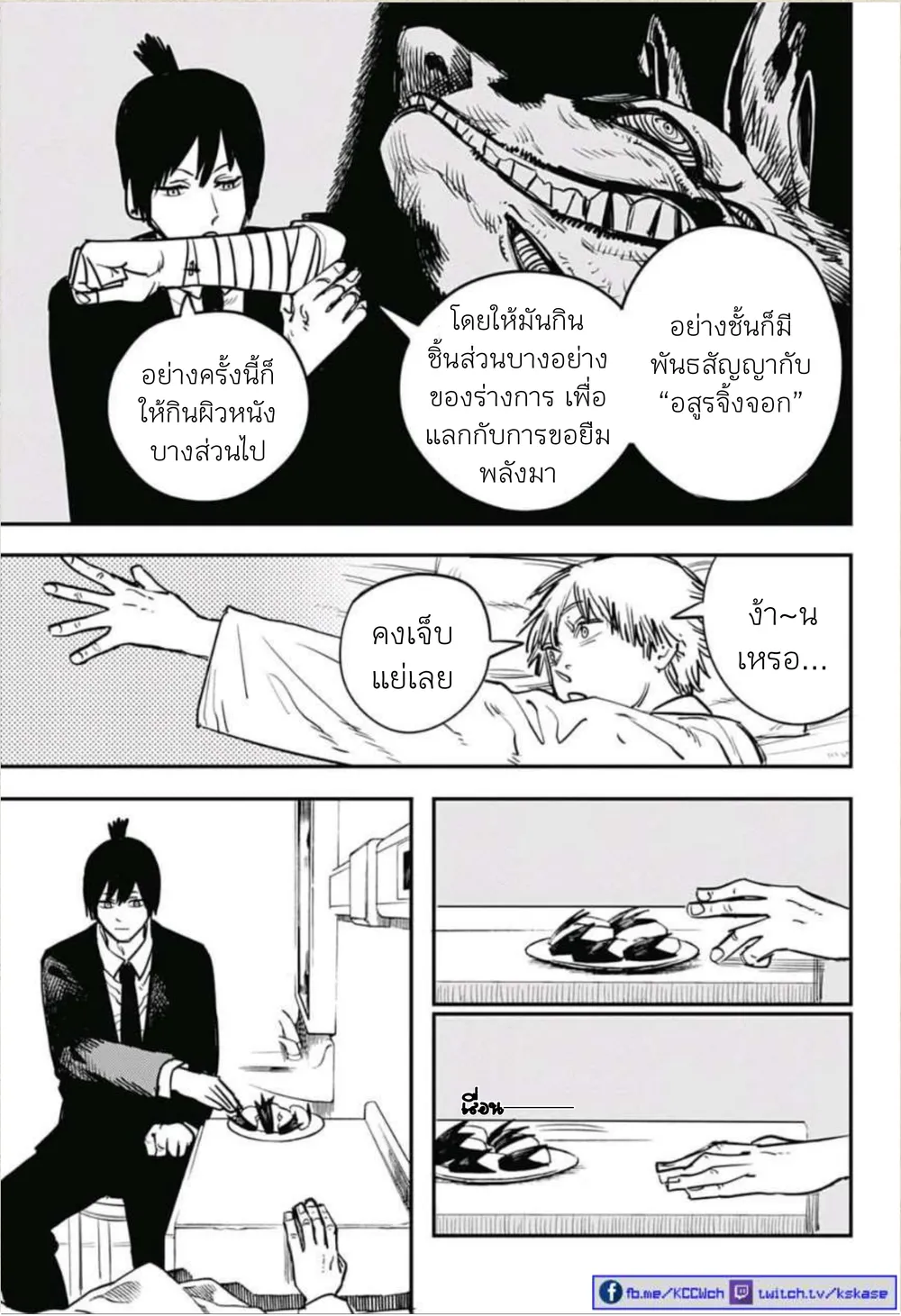 หน้า 3