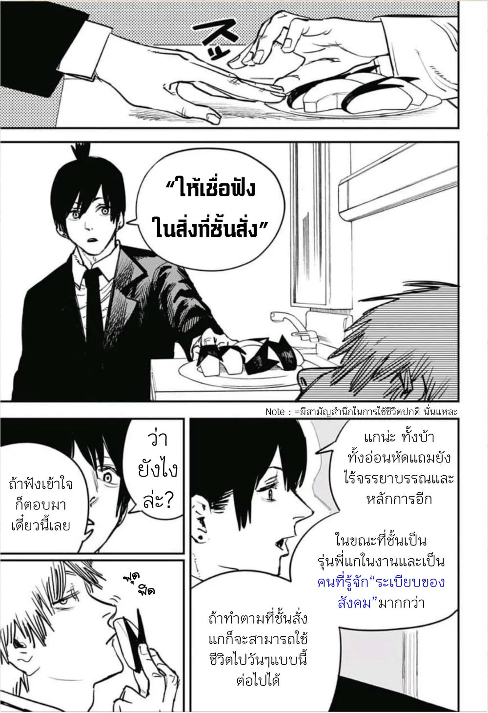 หน้า 7