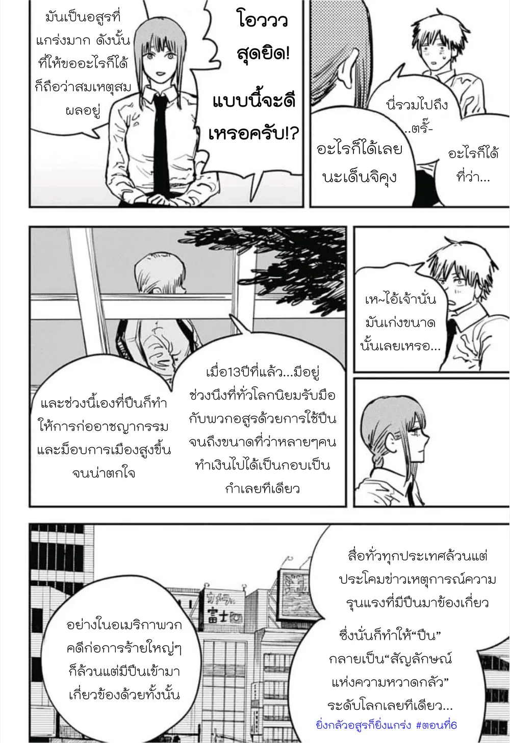 หน้า 2