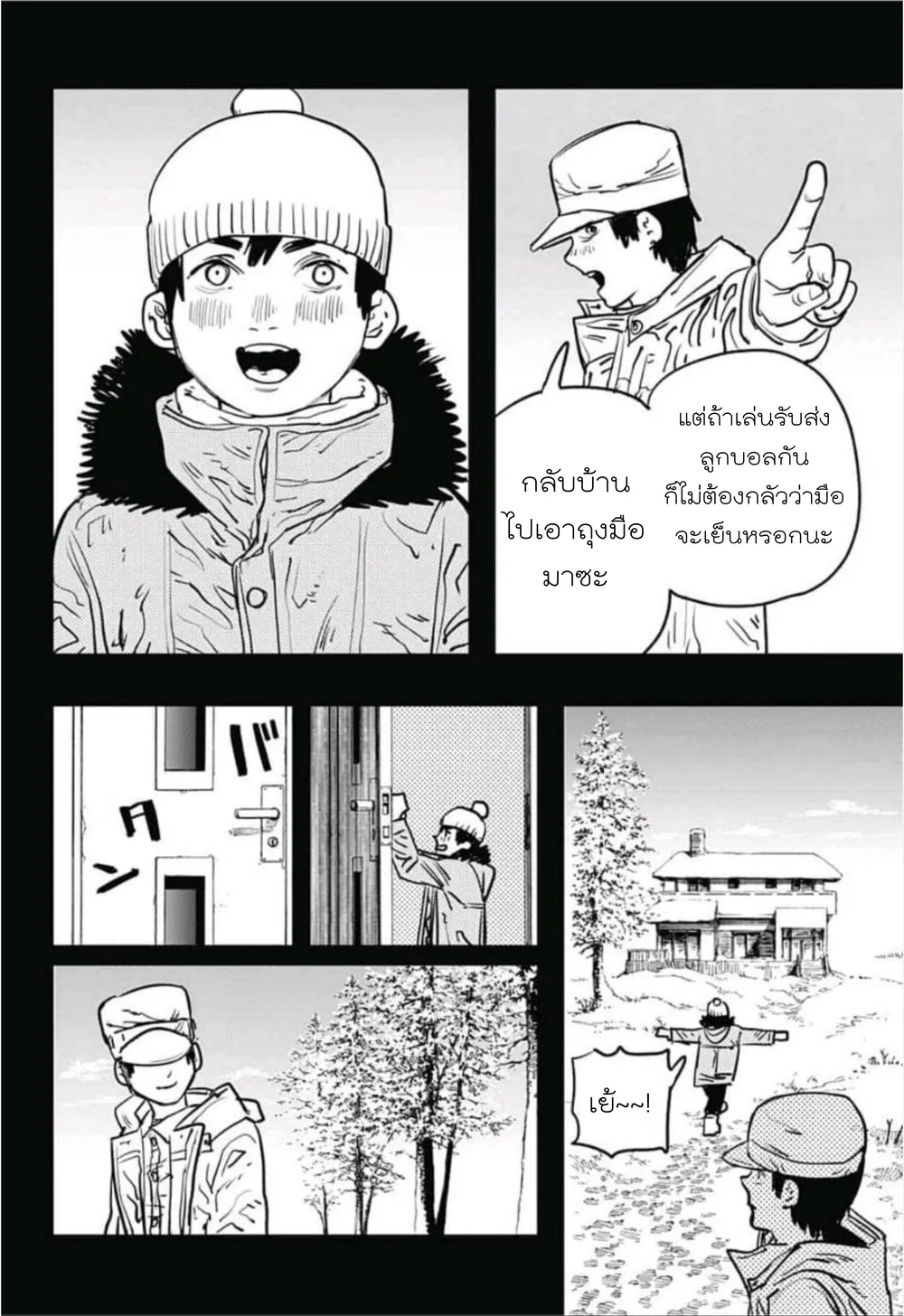 หน้า 8