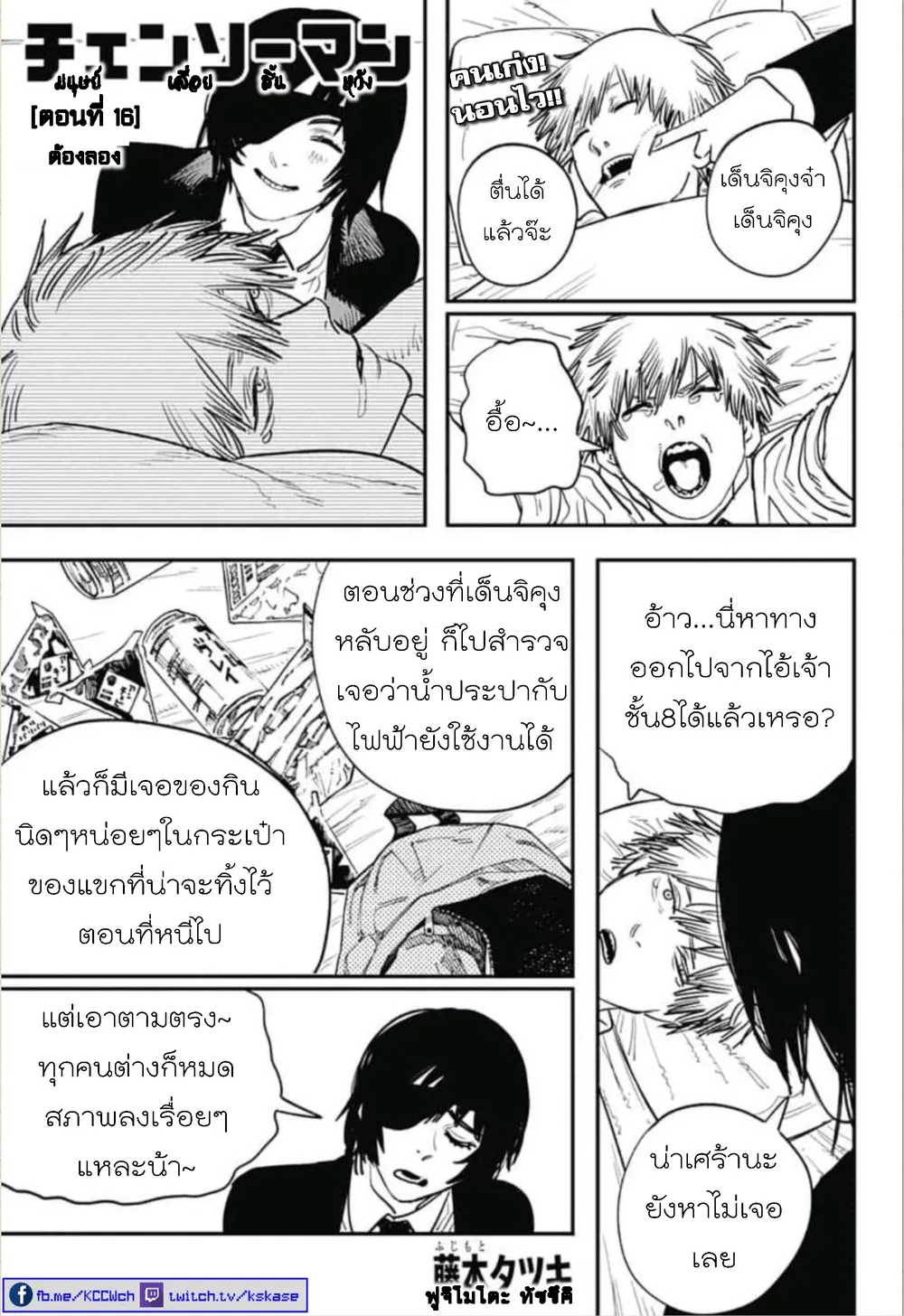 หน้า 2