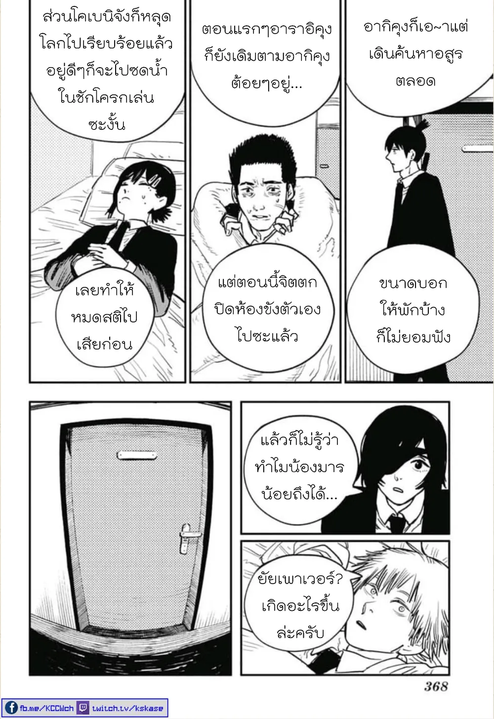 หน้า 3