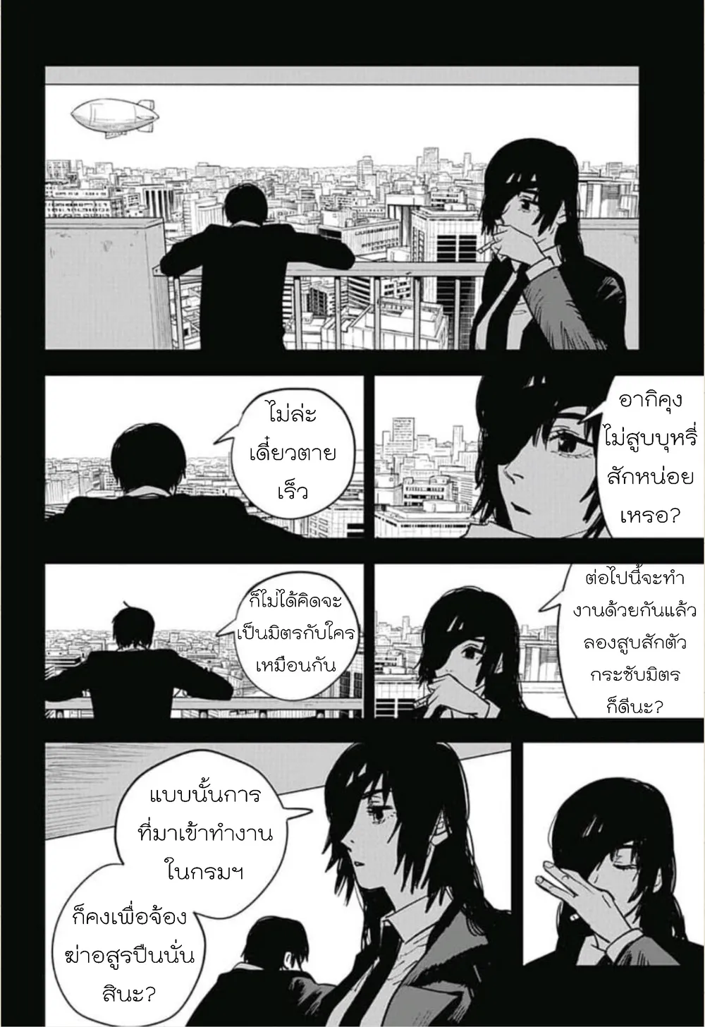 หน้า 7