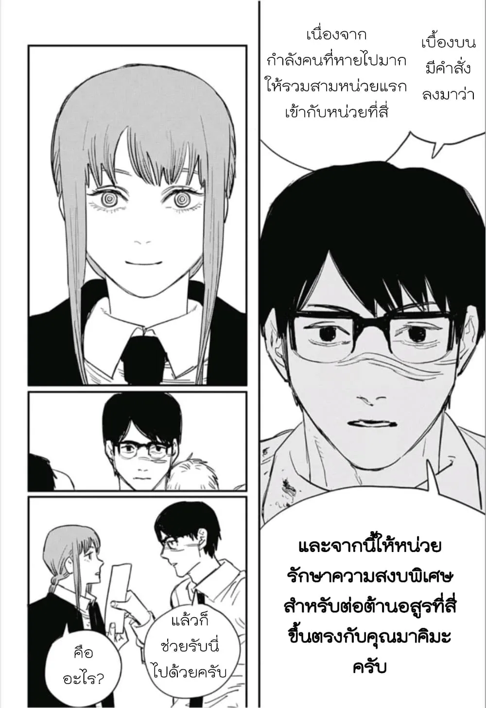 หน้า 16